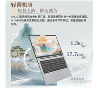 联想 ThinkPad 瑞天14 锐龙版