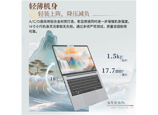联想 ThinkPad 瑞天14 锐龙版