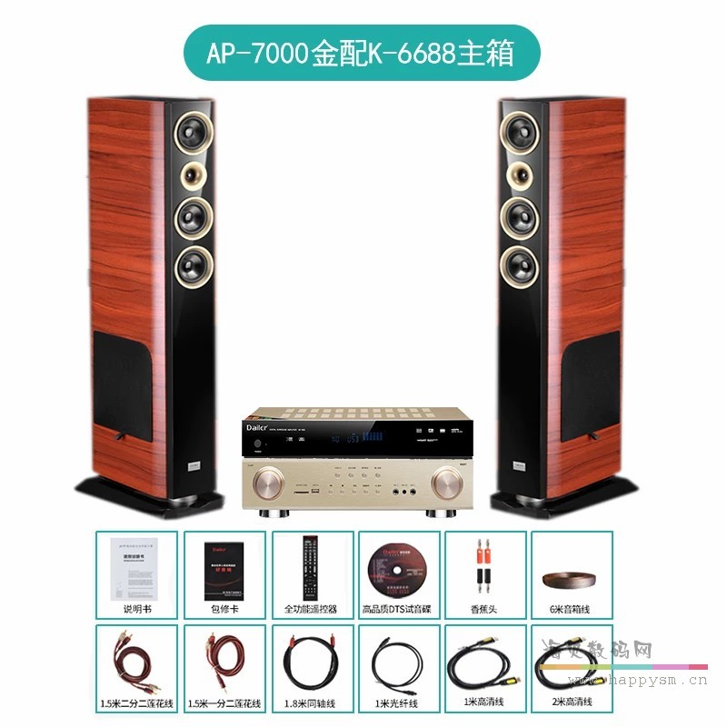 2.0家庭影院 红木色
