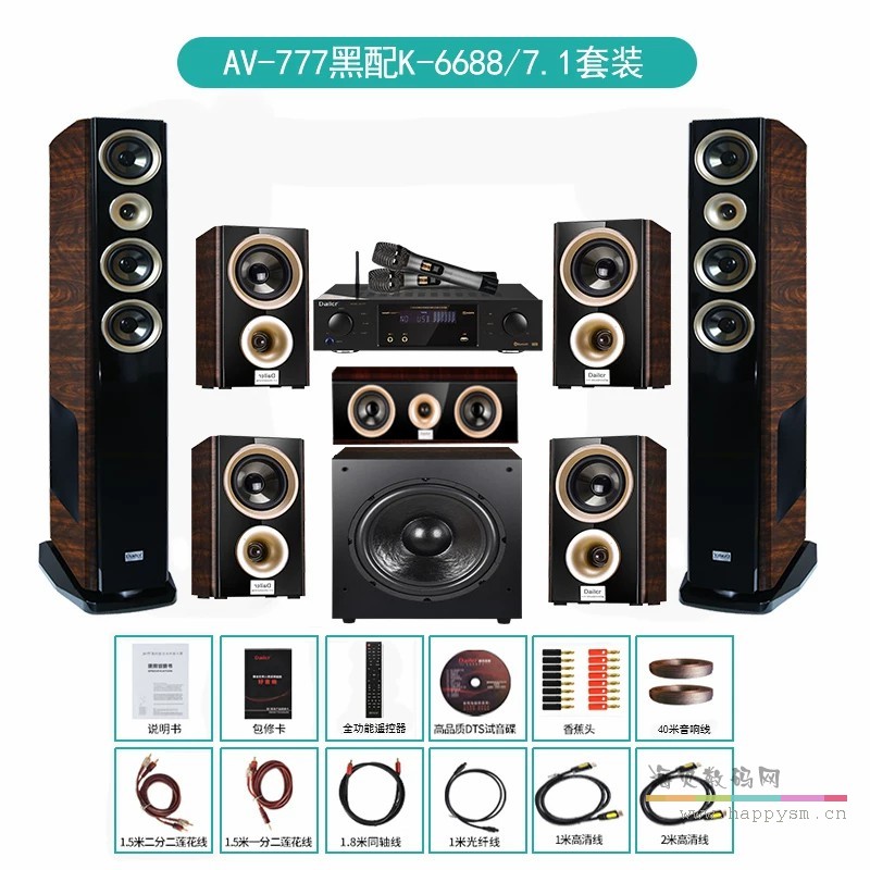 7.1家庭影院 胡桃木色