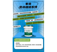 卓宝 防水涂料
