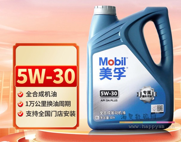 汽车 机油