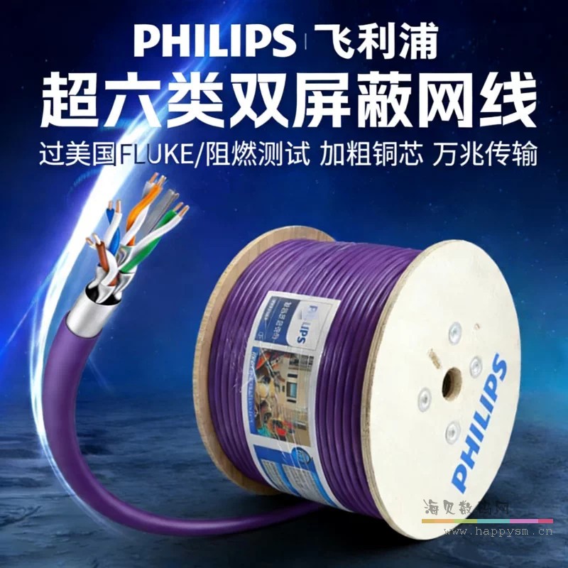 超六类万兆双屏蔽网线【家装工程款-紫色】