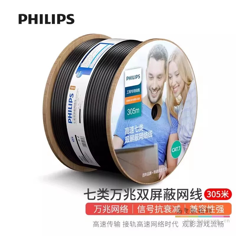 七类万兆双屏蔽网线【家装工程款-黑色】