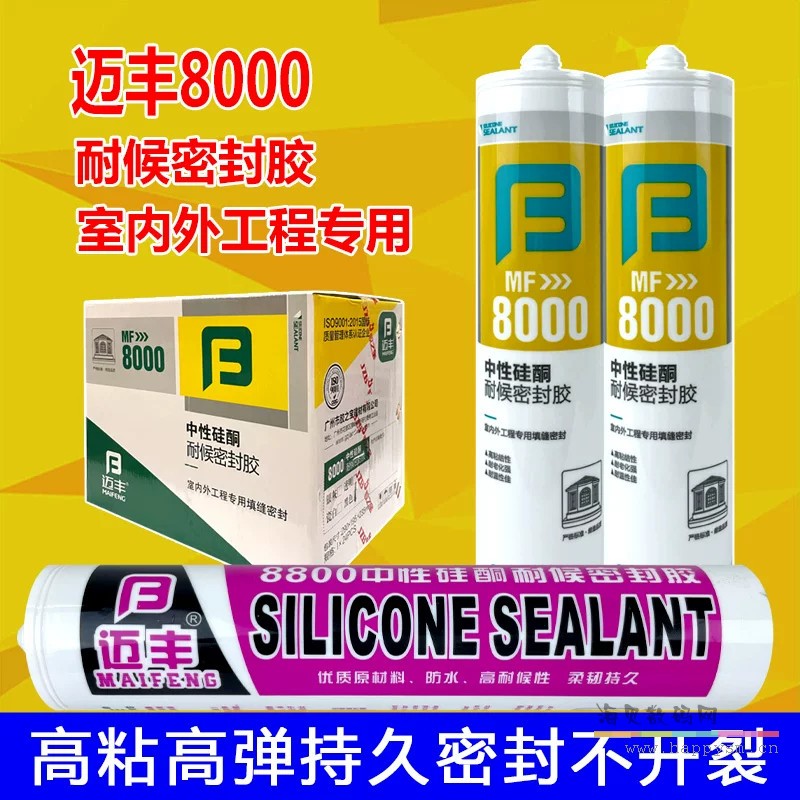 迈丰 玻璃胶