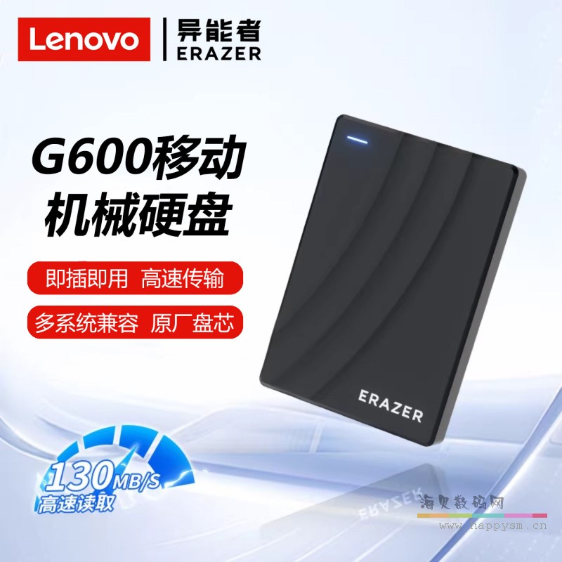 异能者  移动硬盘