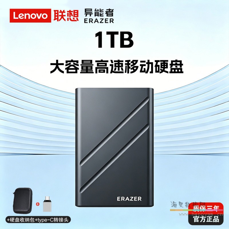 G630 1TB
