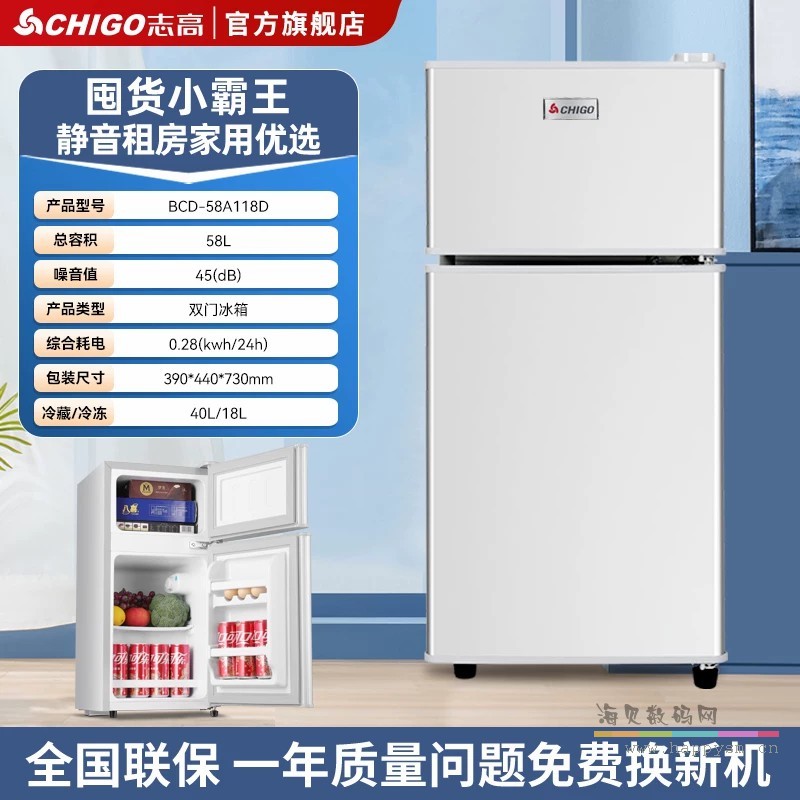 银色58A118D 一级节能/铜管速冷/静音加厚