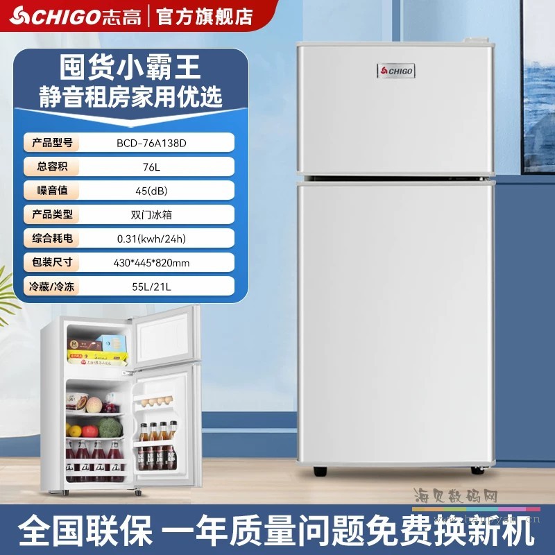 银色·76A138D 一级节能/铜管速冷/静音加厚