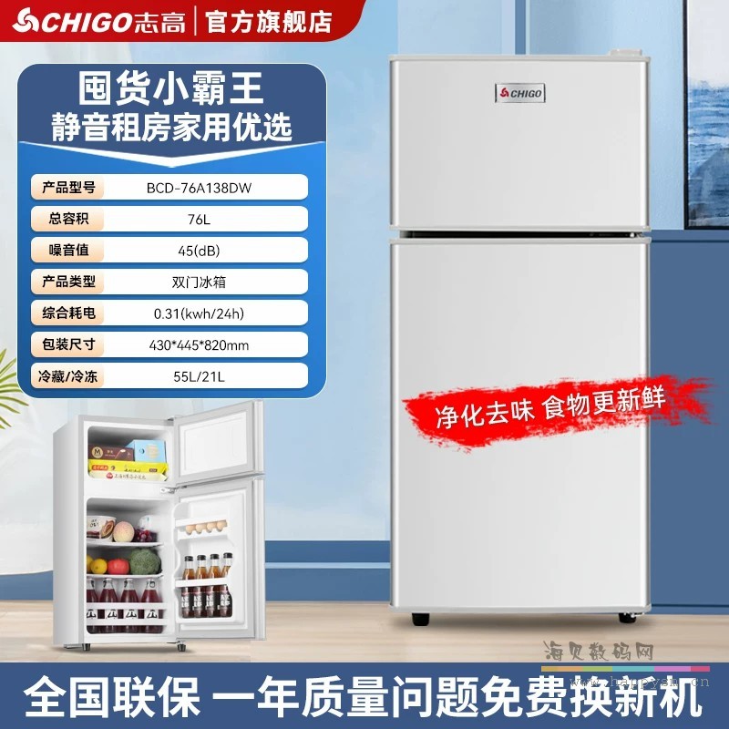 银色·76A138DW 一级节能/强力净化去味/铜管静音