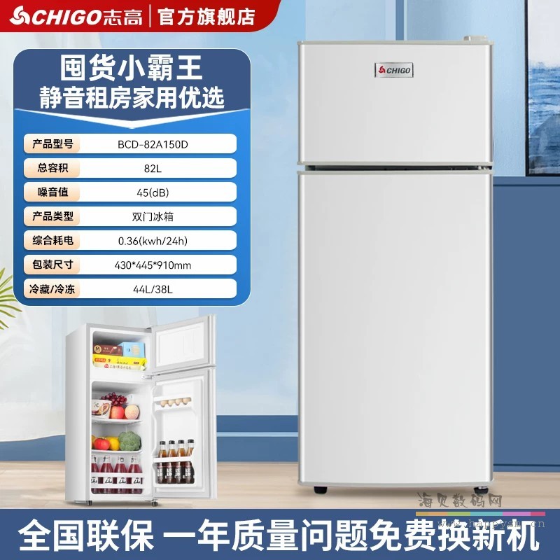 银色·82A150D 一级节能/铜管速冷/静音加厚