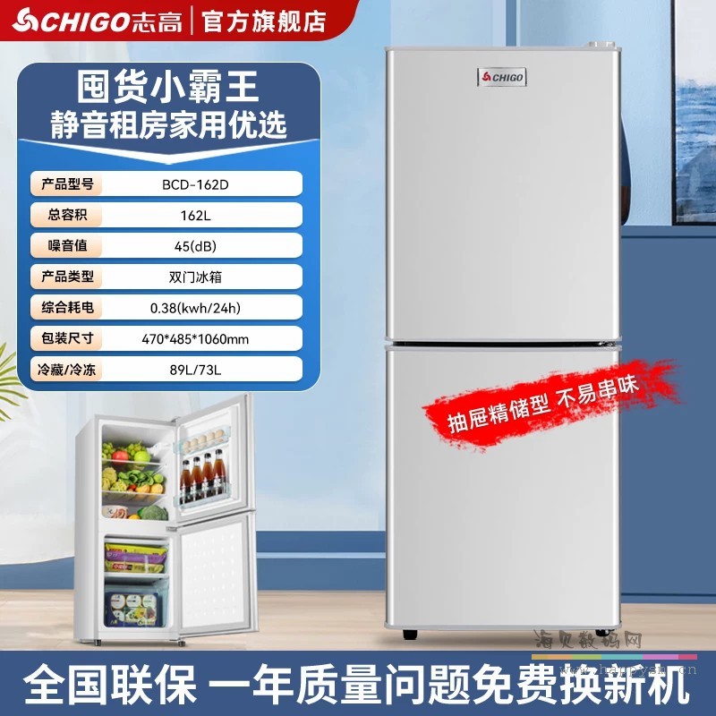 银色·162L 一级节能/铜管静音/抽屉精储