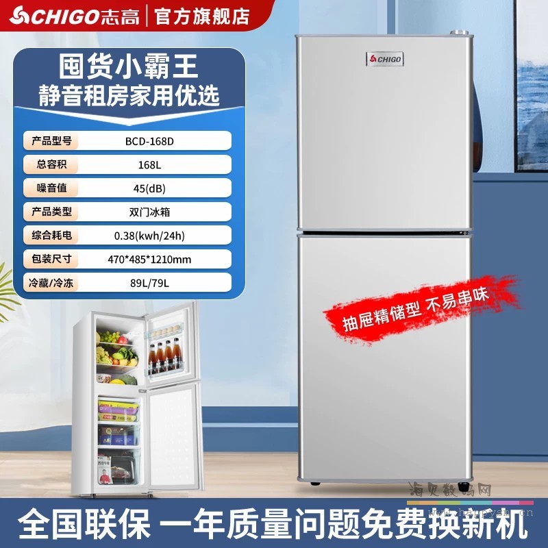 银色·168L 一级节能/铜管静音/抽屉精储