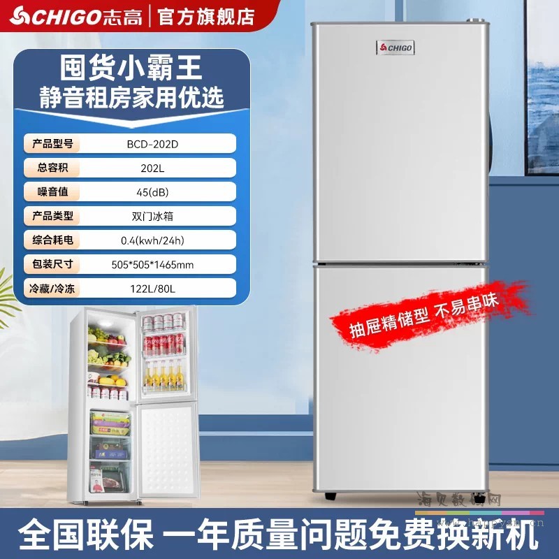 银色·202L 一级节能/铜管静音/抽屉精储
