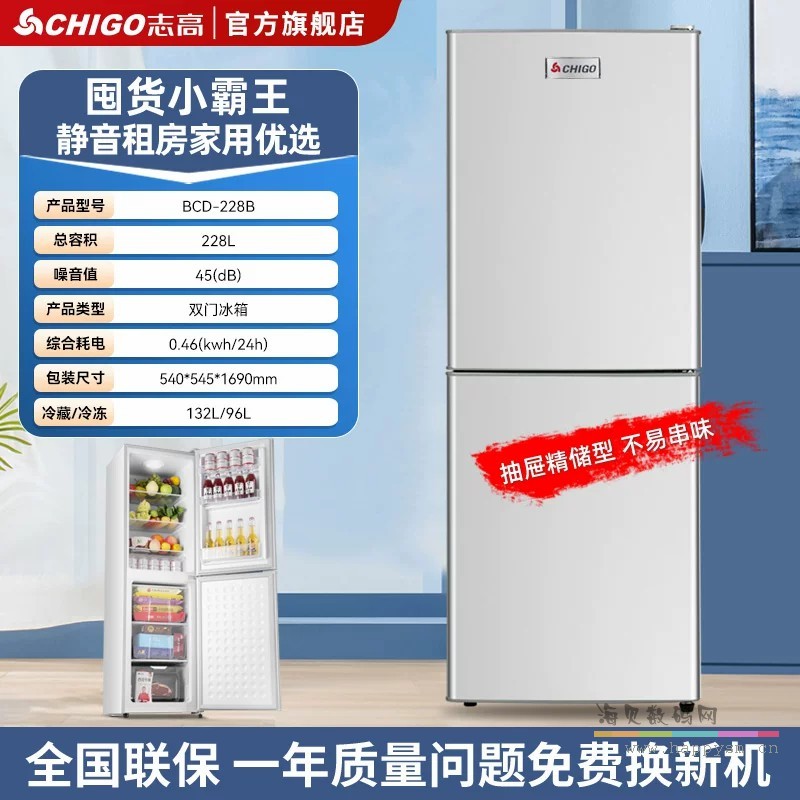 银色·218L 一级节能/铜管静音/抽屉精储