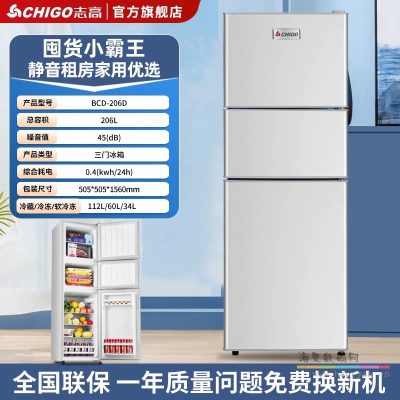 银色·228L 一级节能/铜管静音/抽屉精储
