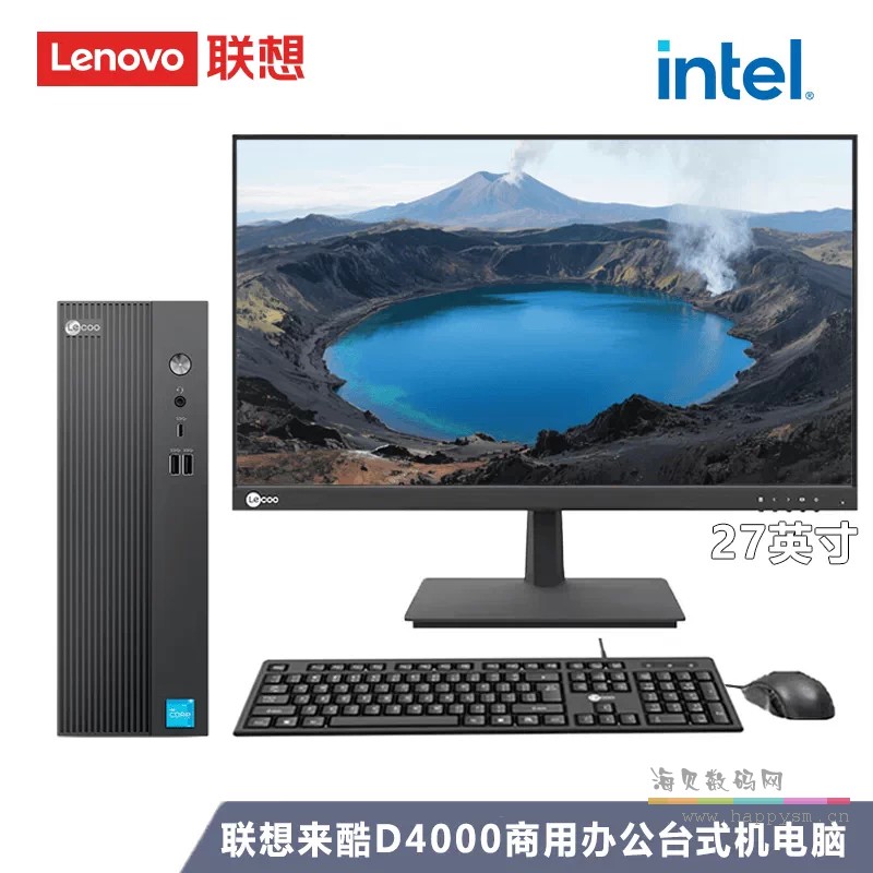 联想 来酷 D4000 台式机电脑