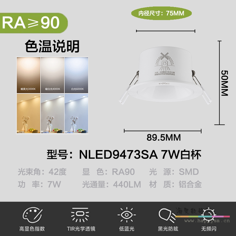 全铝款★月影★-白杯 7W-暖黄（3000K）42度防眩筒灯