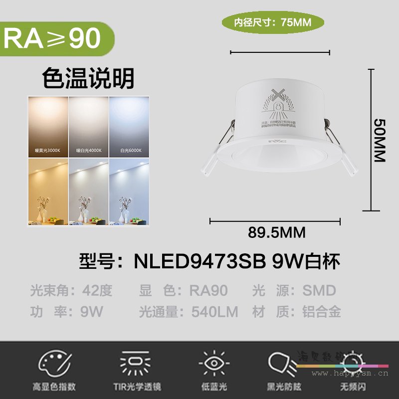 全铝款★月影★-白杯 9W-暖黄（3000K）42度防眩筒灯