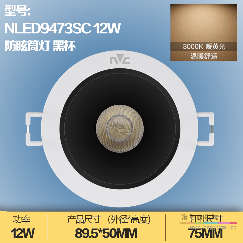 全铝款★月影★-黑杯 12W-暖黄（3000K）42度防眩筒灯