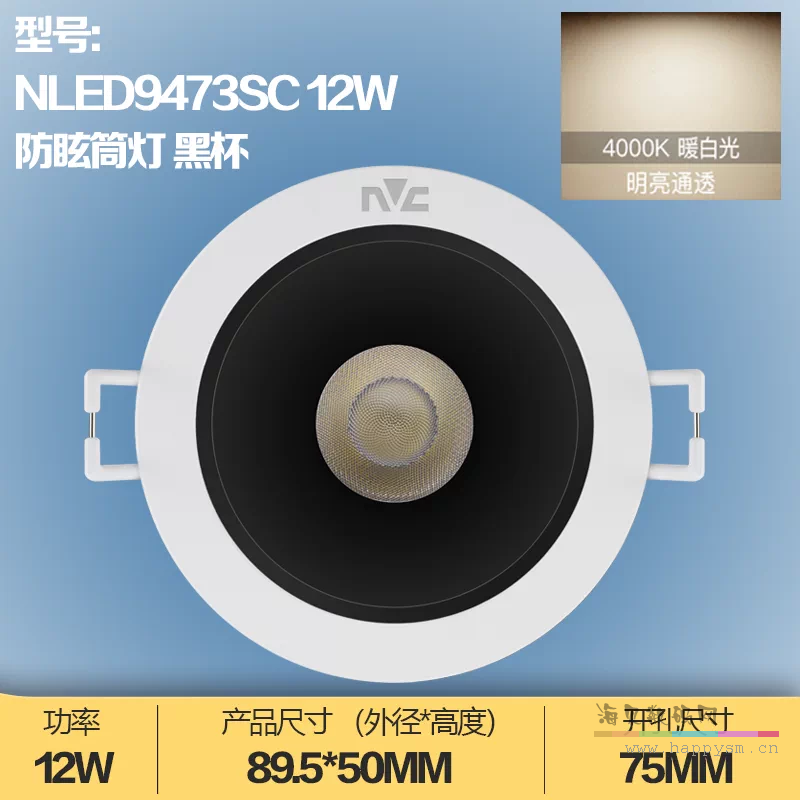 全铝款★月影★-黑杯 12W-暖白（4000K）42度防眩筒灯