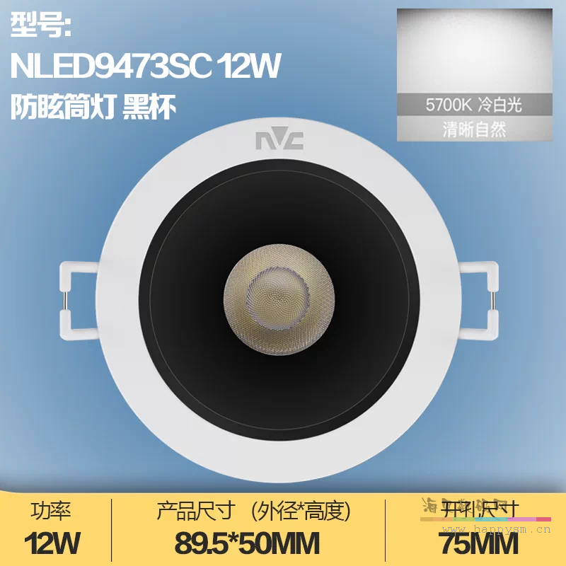 全铝款★月影★-黑杯 12W-白光（5700K）42度防眩筒灯