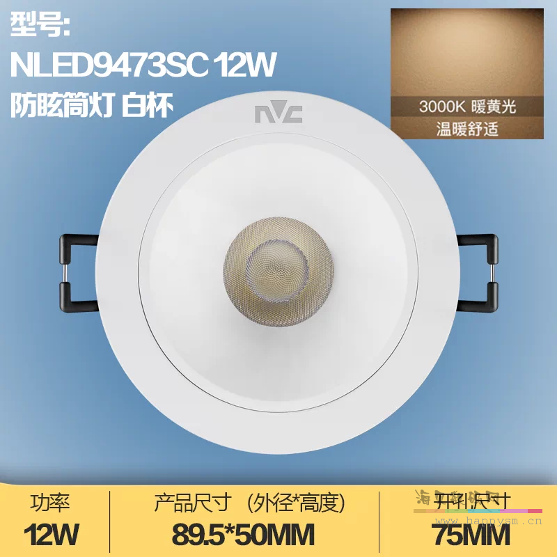 全铝款★月影★-白杯 12W-暖黄（3000K）42度防眩筒灯