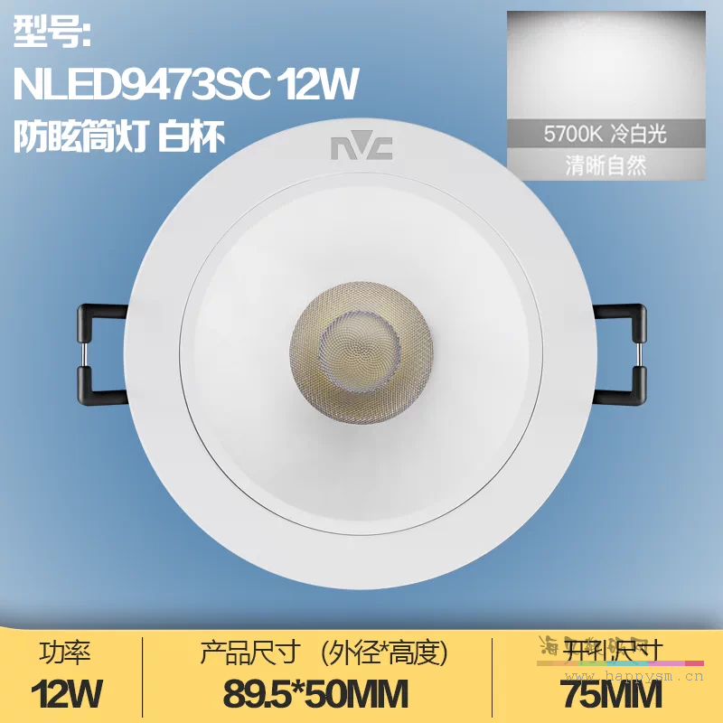 全铝款★月影★-白杯 12W-白光（5700K）42度防眩筒灯