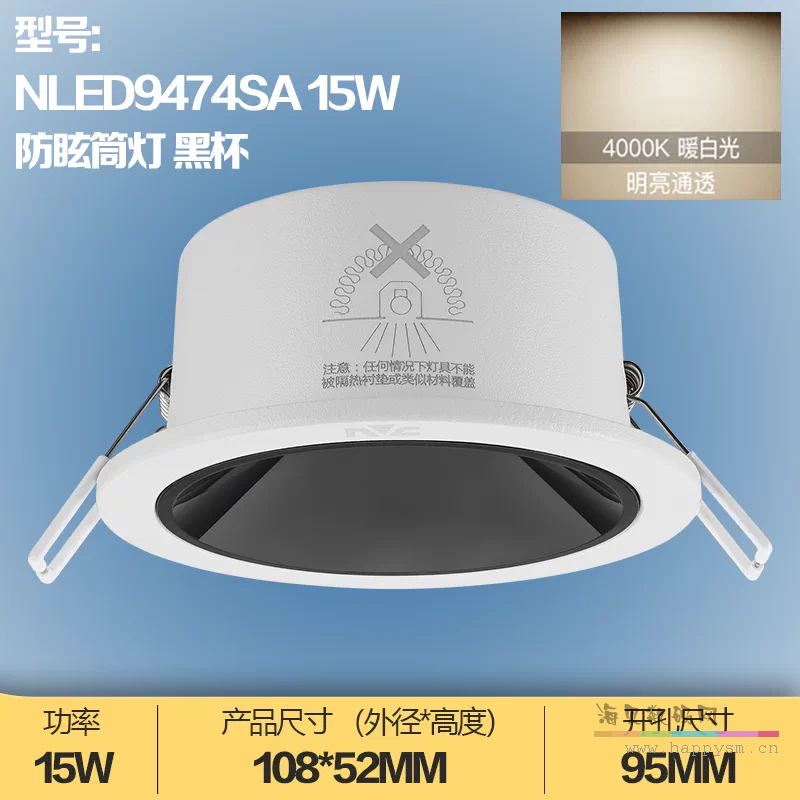 功率升级★月影★-黑杯 15W-暖白（4000K）42度防眩筒灯-开孔95mm