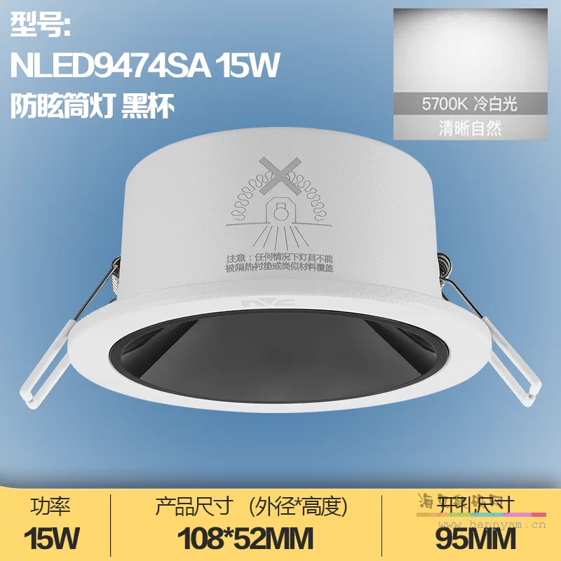 功率升级★月影★-黑杯 15W-白光（5700K）42度防眩筒灯-开孔95mm
