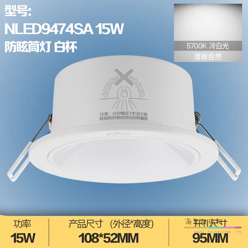 功率升级★月影★-白杯 15W-白光（5700K）42度防眩筒灯-开孔95mm