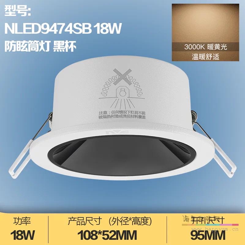 功率升级★月影★-黑杯 18W-暖黄（3000K）42度防眩筒灯-开孔95mm