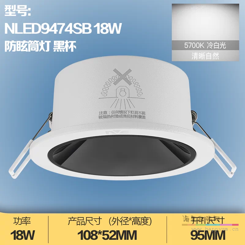 功率升级★月影★-黑杯 18W-白光（5700K）42度防眩筒灯-开孔95mm