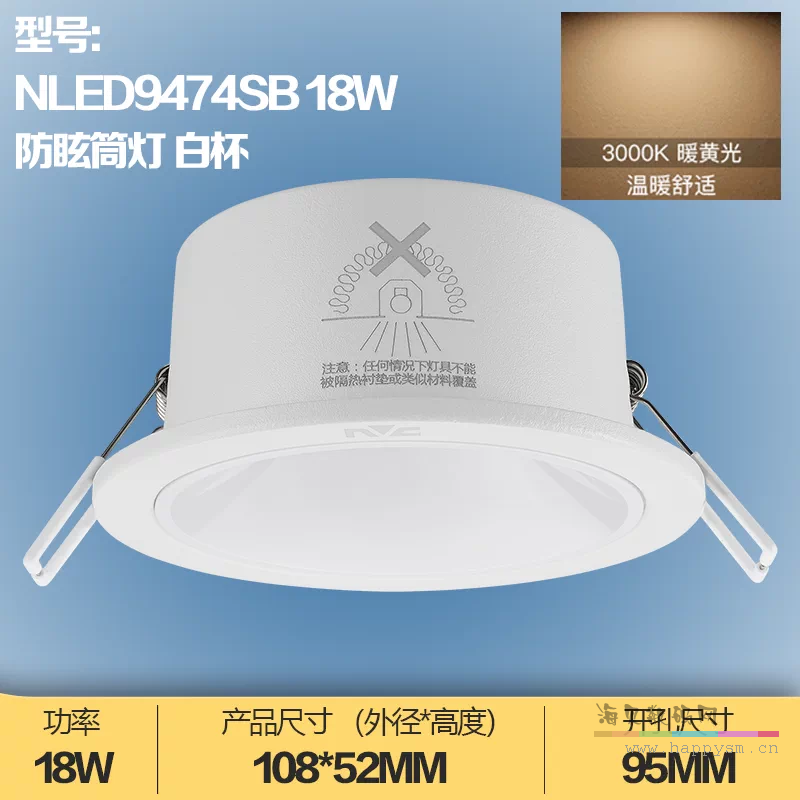 功率升级★月影★-白杯 18W-暖黄（3000K）42度防眩筒灯-开孔95mm