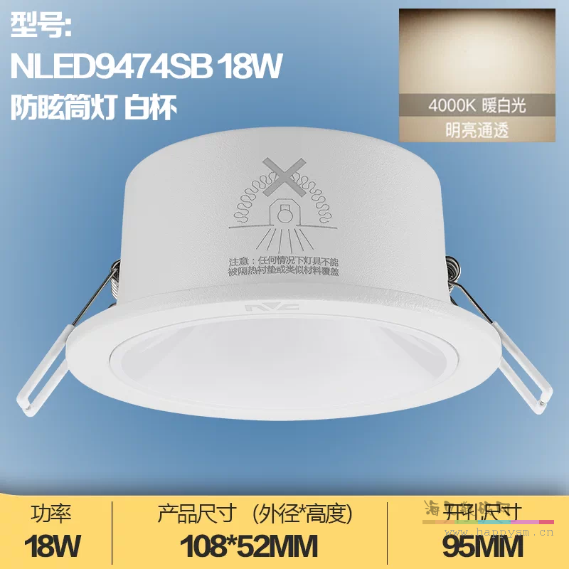 功率升级★月影★-白杯 18W-暖白（4000K）42度防眩筒灯-开孔95mm