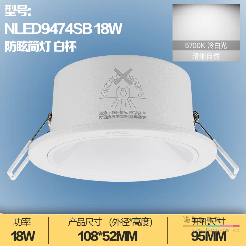 功率升级★月影★-白杯 18W-白光（5700K）42度防眩筒灯-开孔95mm
