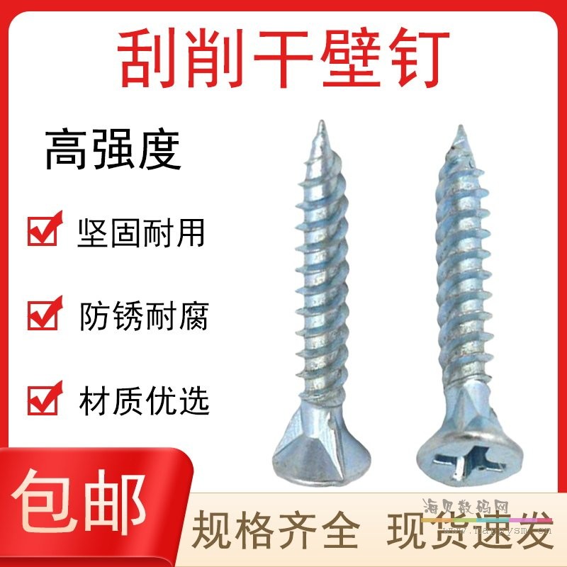 镀锌刮削干壁钉3.5*25