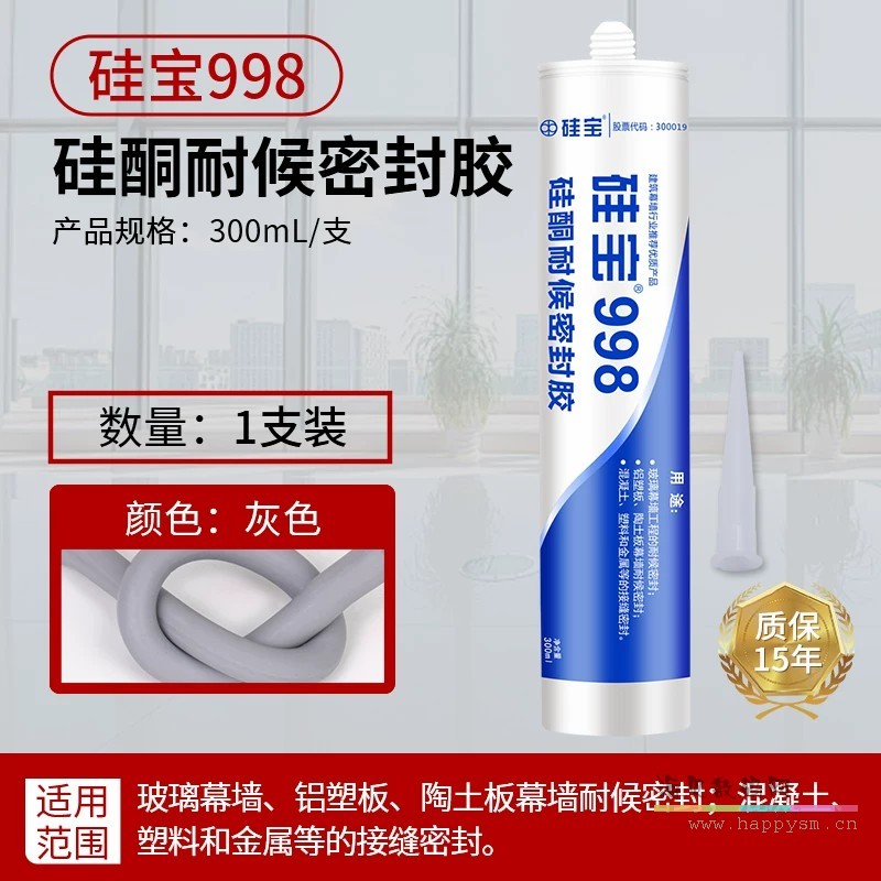998耐候胶-灰色300ml/支