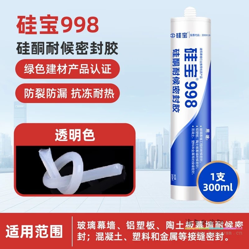 998耐候胶-透明300ml/支