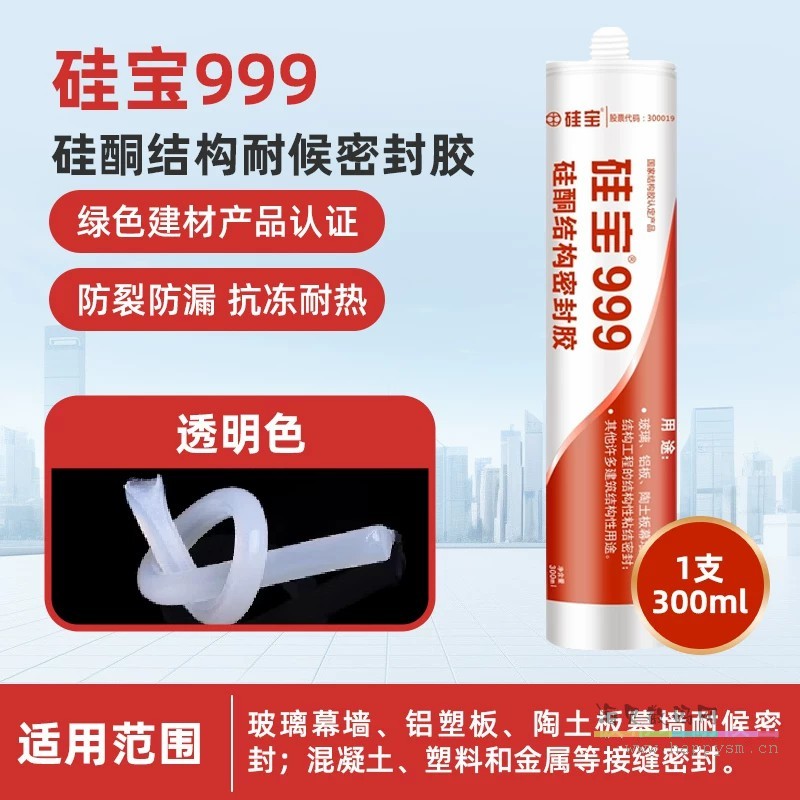 999结构胶-透明300ml/支