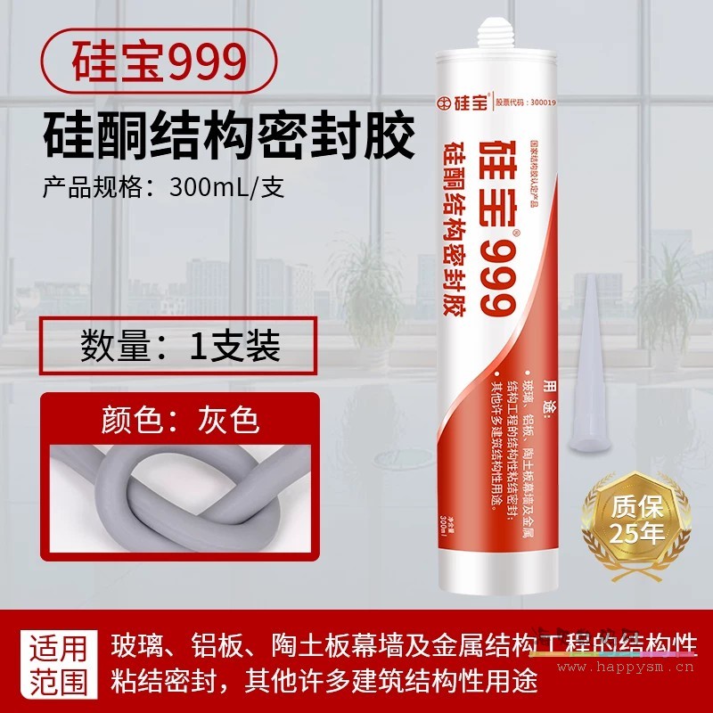 999结构胶-灰色300ml/支