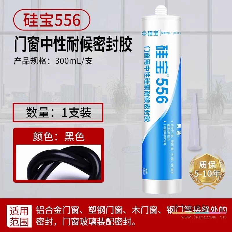 556门窗胶-黑色300ml/支