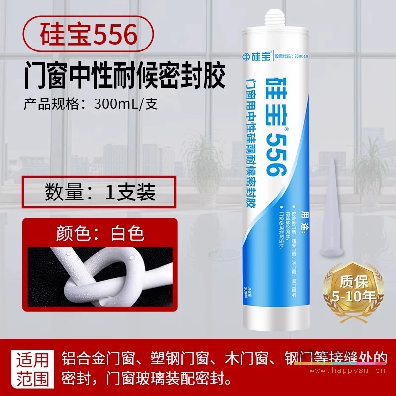 556门窗胶-白色300ml/支