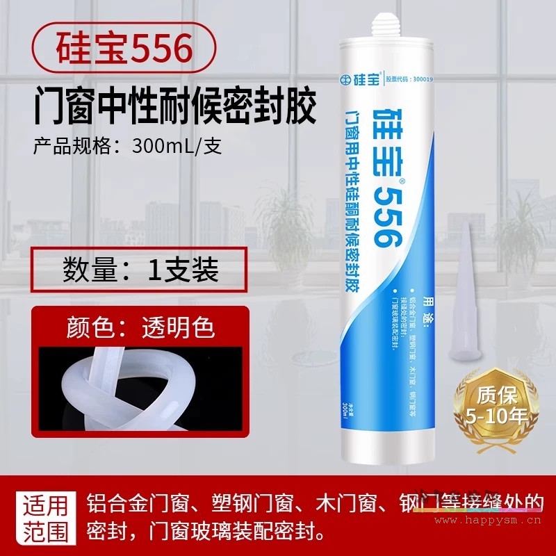 556门窗胶-透明300ml/支