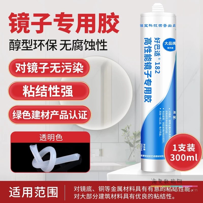 好巴适182镜子胶-透明300ml/支