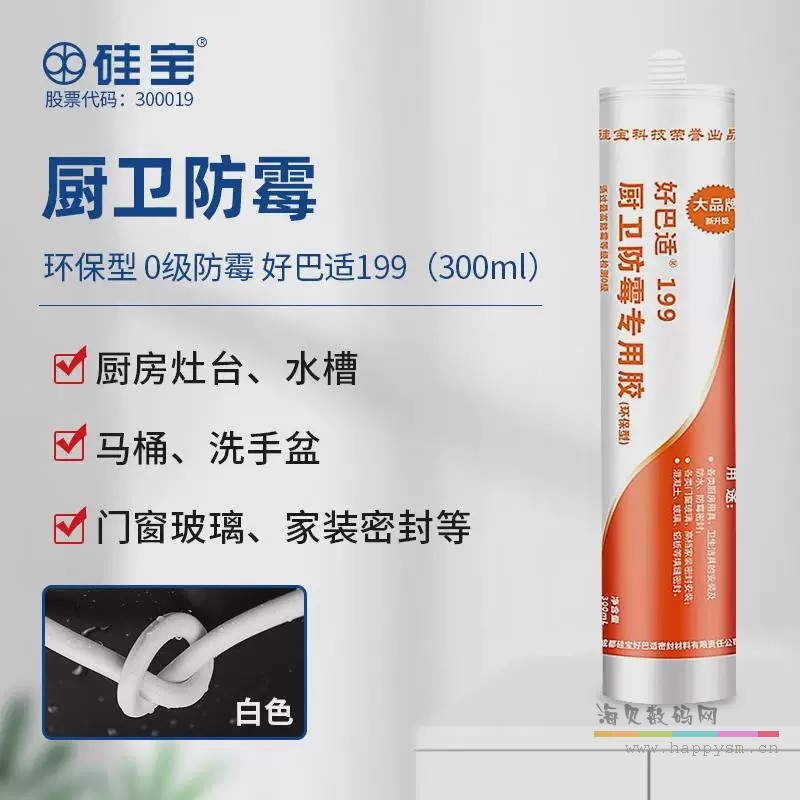 好巴适199防霉-白色300ml/支