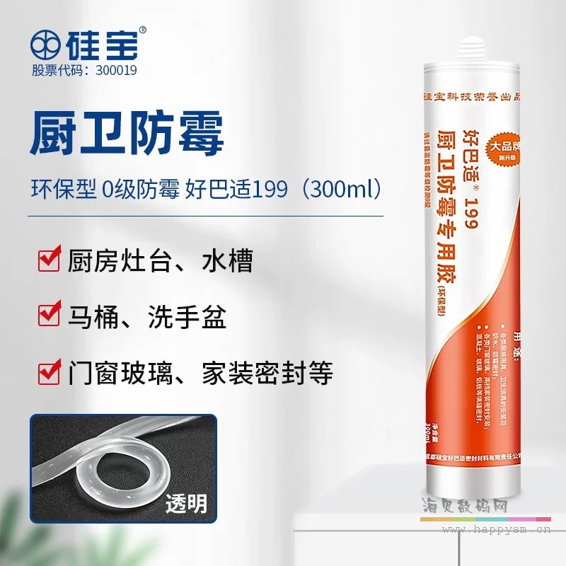 好巴适199防霉-透明300ml/支