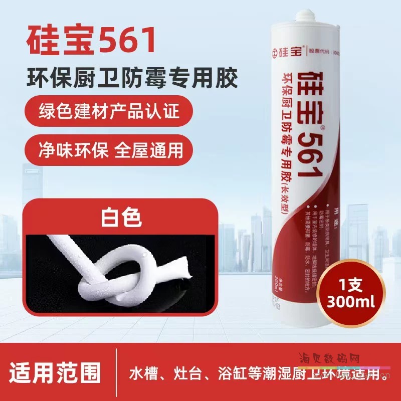 561净味防霉-白色300ml/支