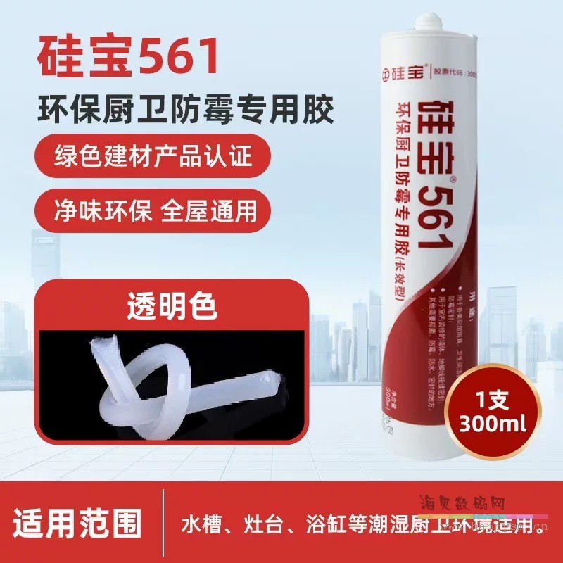 561净味防霉-透明300ml/支