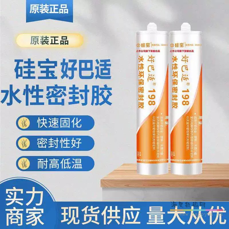 好巴适198水性胶-黑色300ml/支